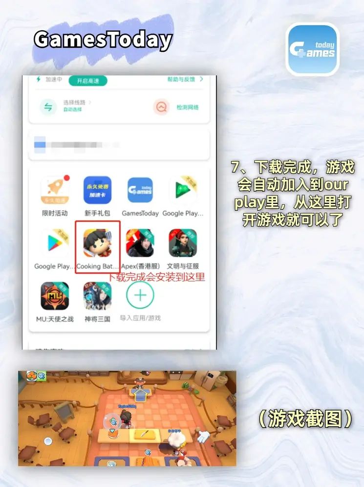酷游游戏下载截图3