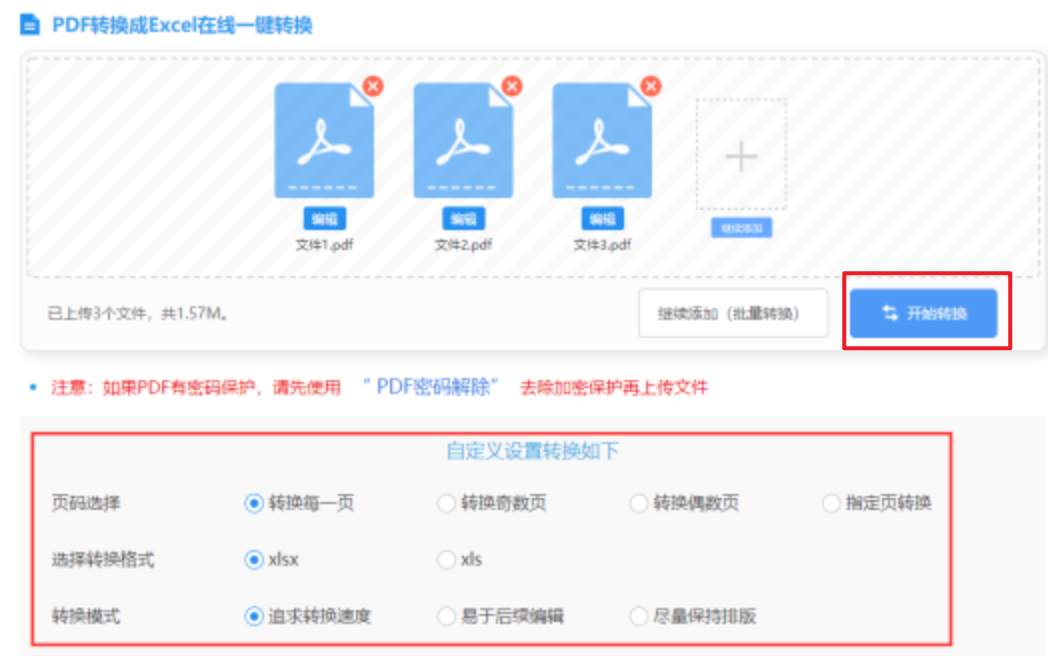 酷游游戏下载使用讲解 - 开始转换